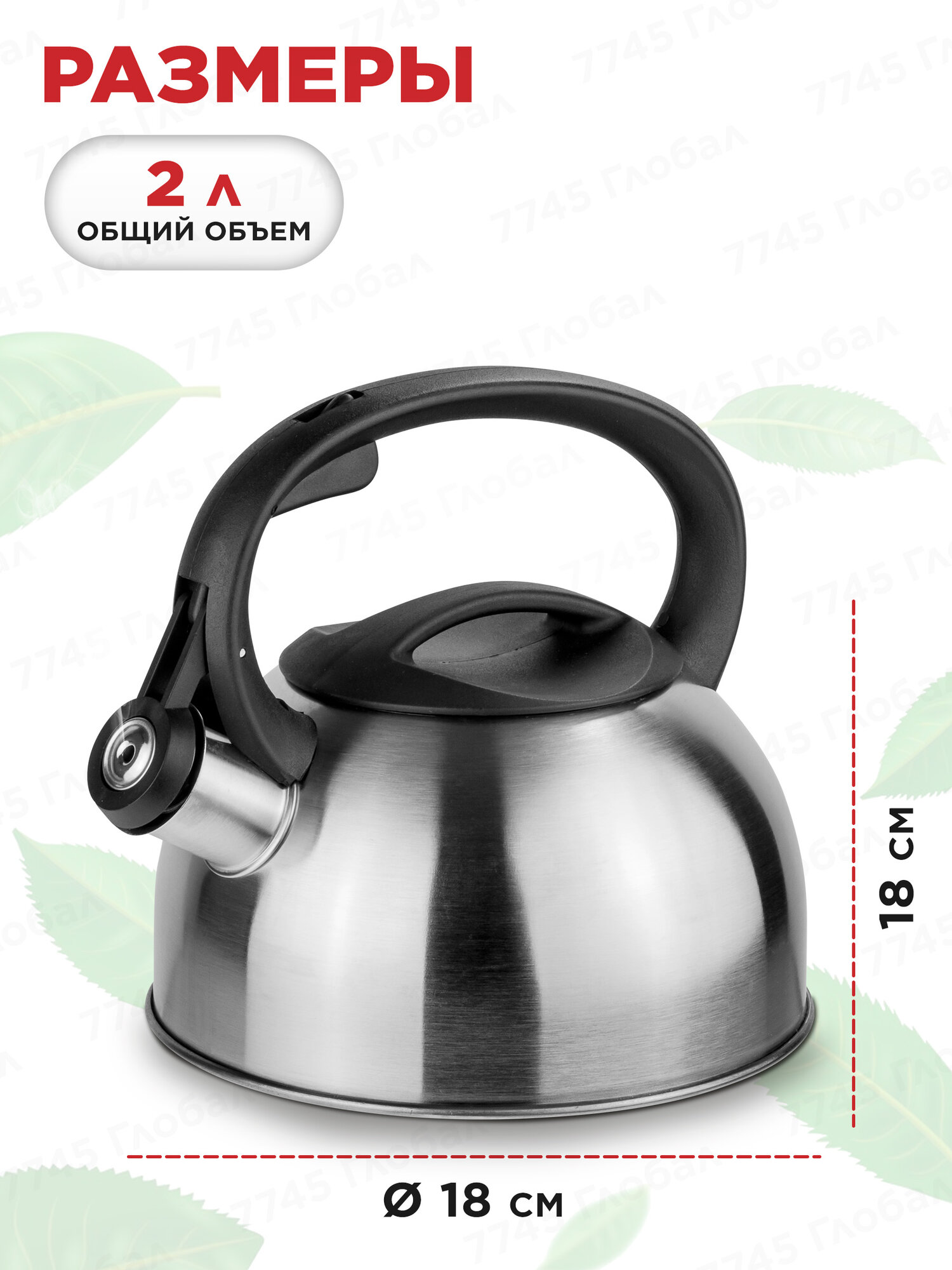 Чайник со свистком PERFECTO LINEA Darjeeling 2 л 52-023802 нержавеющая сталь, серебристый, для всех типов плит — фото 1