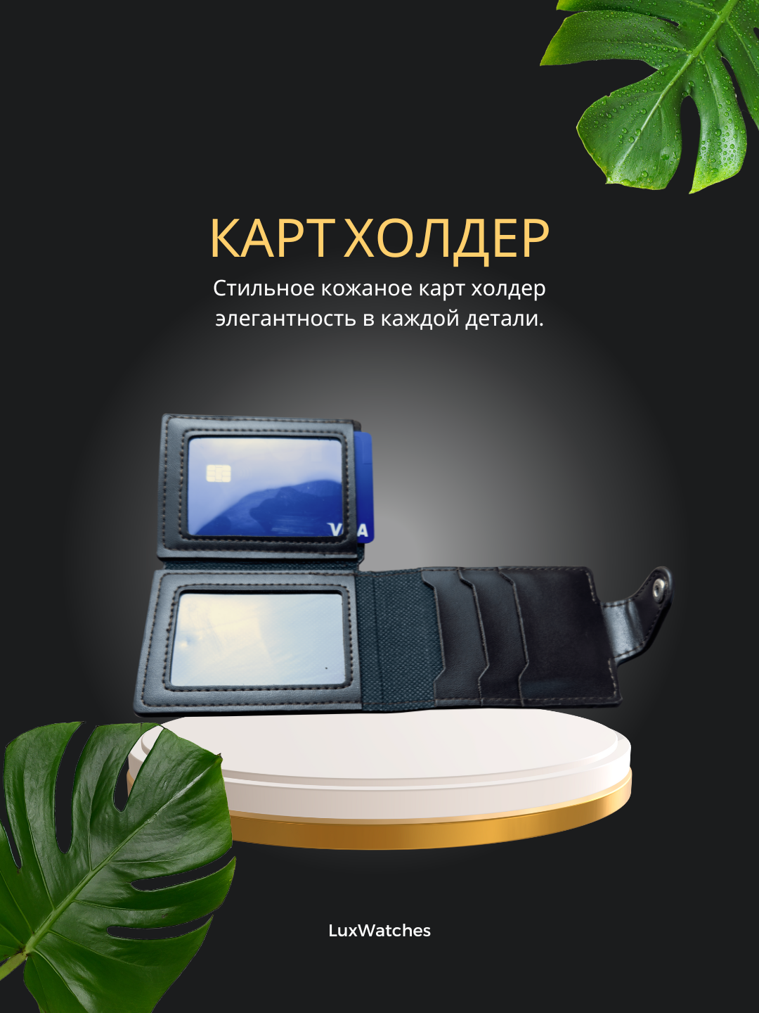 Картхолдер , brown