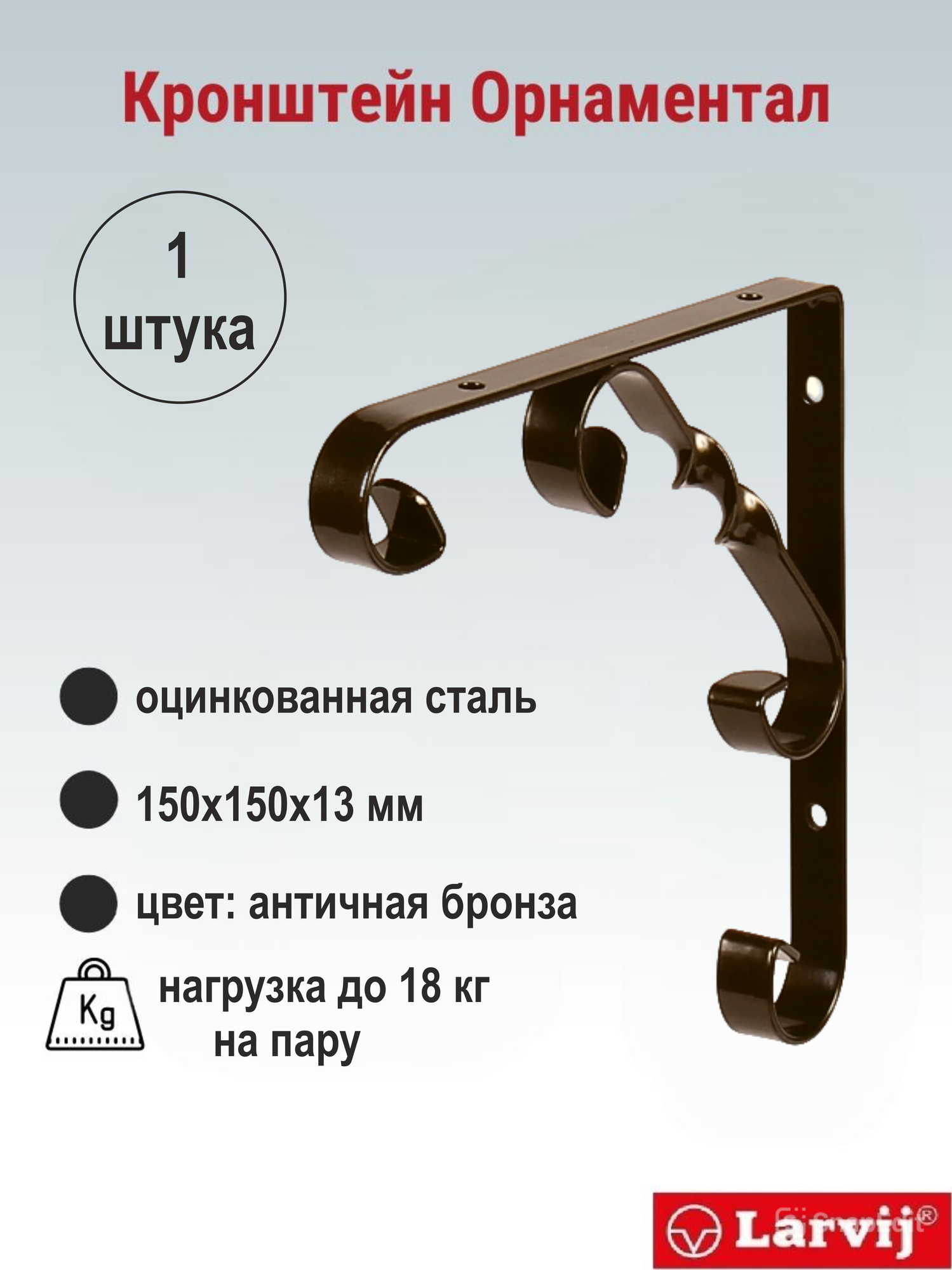 Кронштейн 