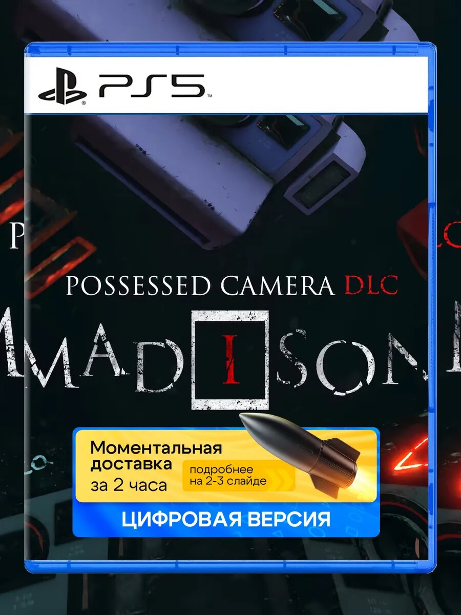 Дополнение MADiSON - Possessed Camera DLC для Sony PlayStation PS4 PS5