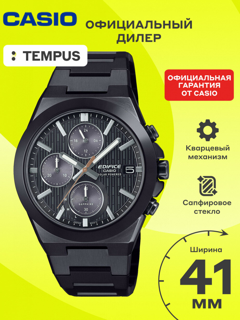 Наручные часы CASIO Edifice 