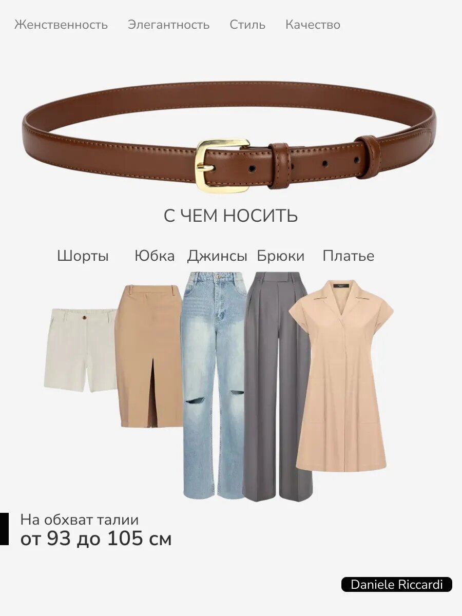 Ремень Daniele Riccardi для женщин, коричневый — фото 1