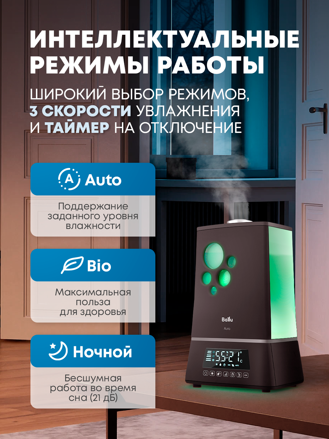 Увлажнитель воздуха Ballu UHB-1500 — фото 1