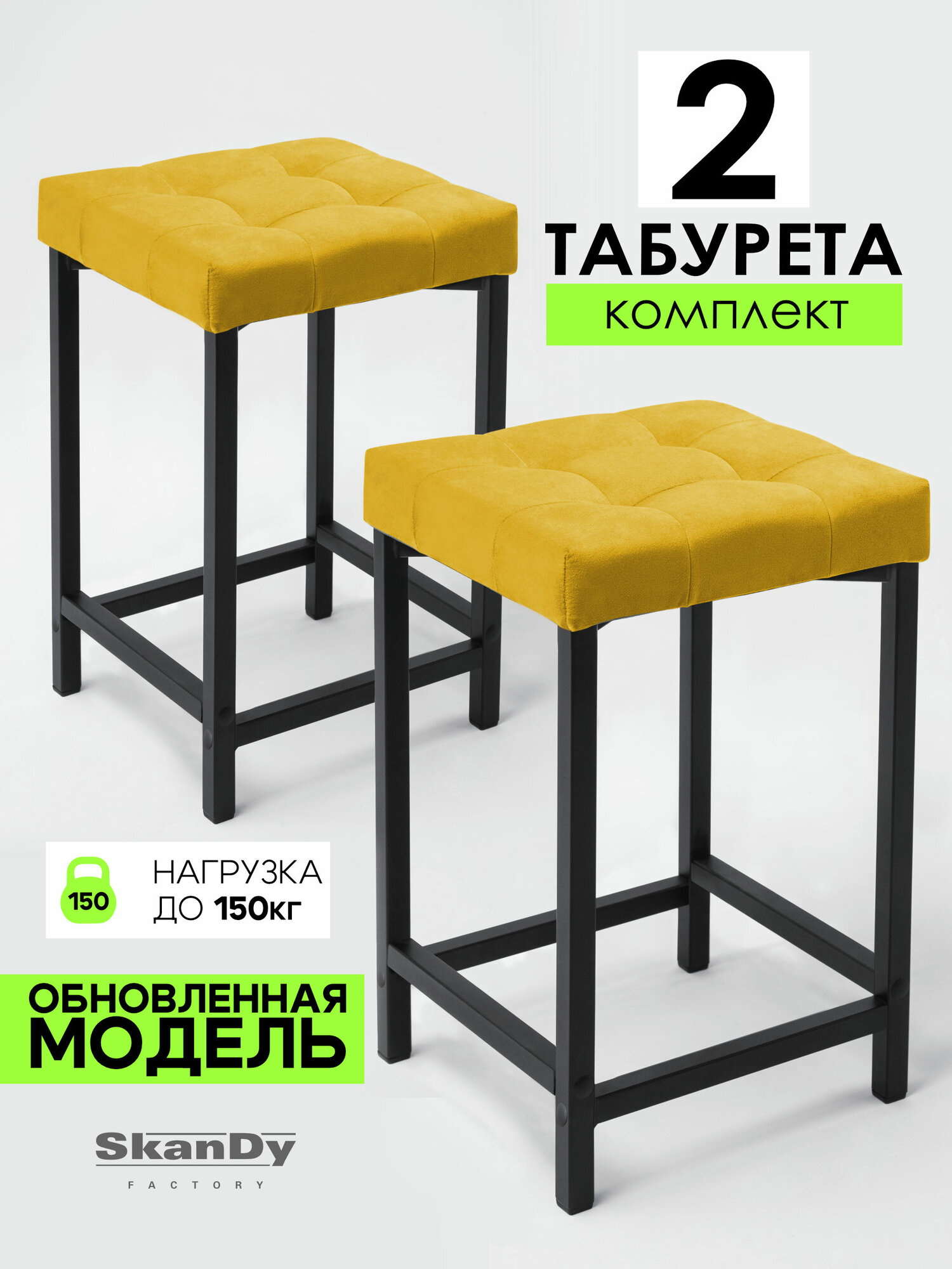 Мягкий табурет для кухни - 2шт