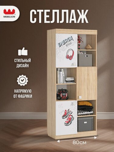 Изображение товара Стеллаж для книг и игрушек "Энерджи", дуб сонома/белый с принтерным рисунком, 80*42*190 см, Mebelson