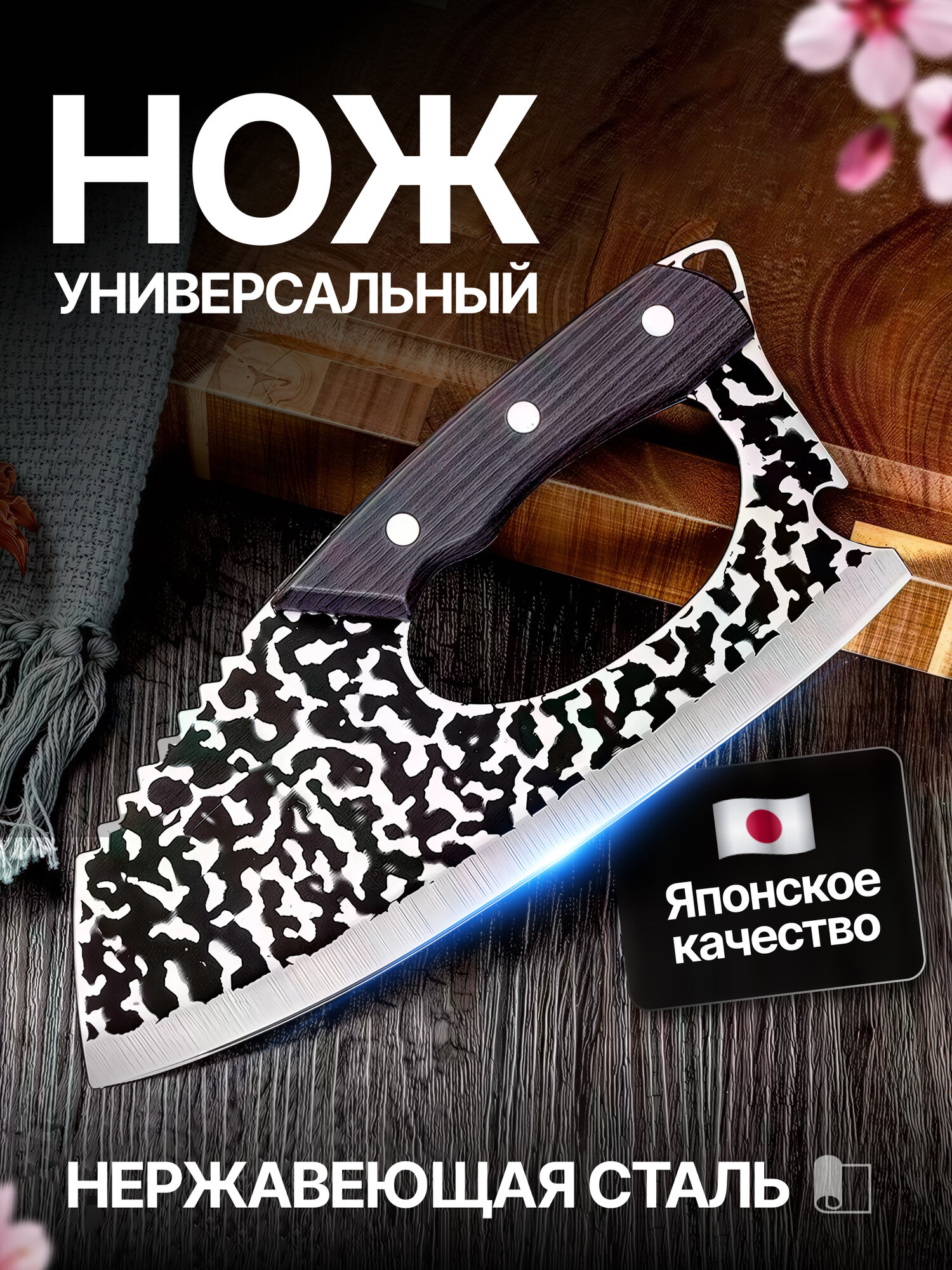 Нож кухонный универсальный в футляре 23 см нержавеющая сталь