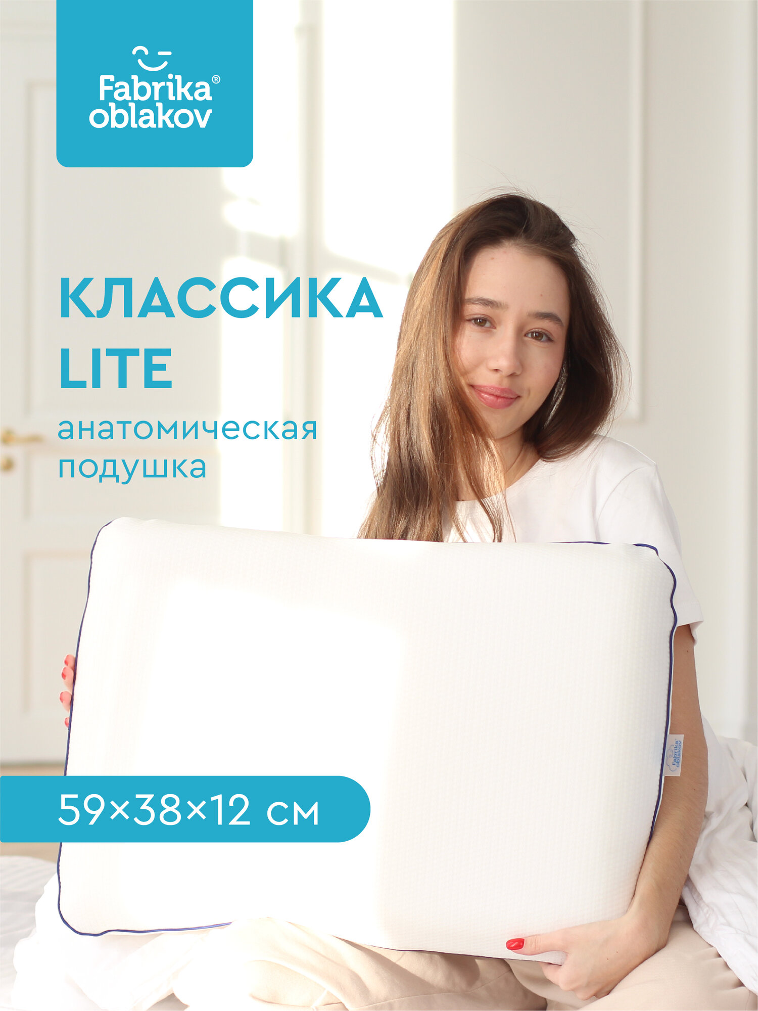 Подушка ортопедическая с эффектом памяти, "Классика" Lite