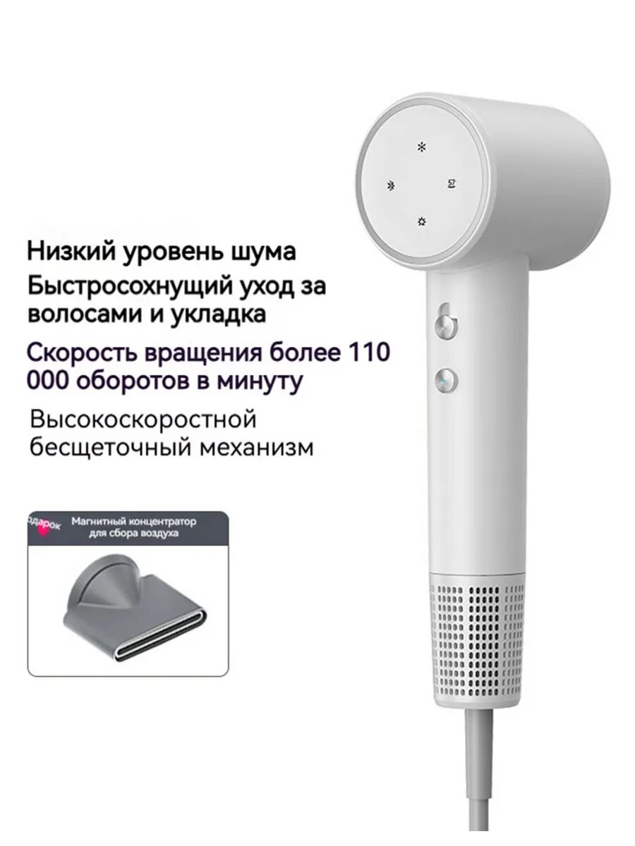 Высокоскоростной фен для волос без листьев
