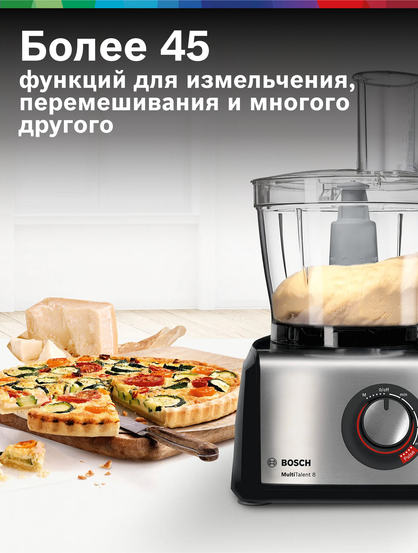 Кухонный комбайн MultiTalent 8 BOSCH MC812M865, 4 режима, 12 насадок, импульсный режим, серый — фото 1