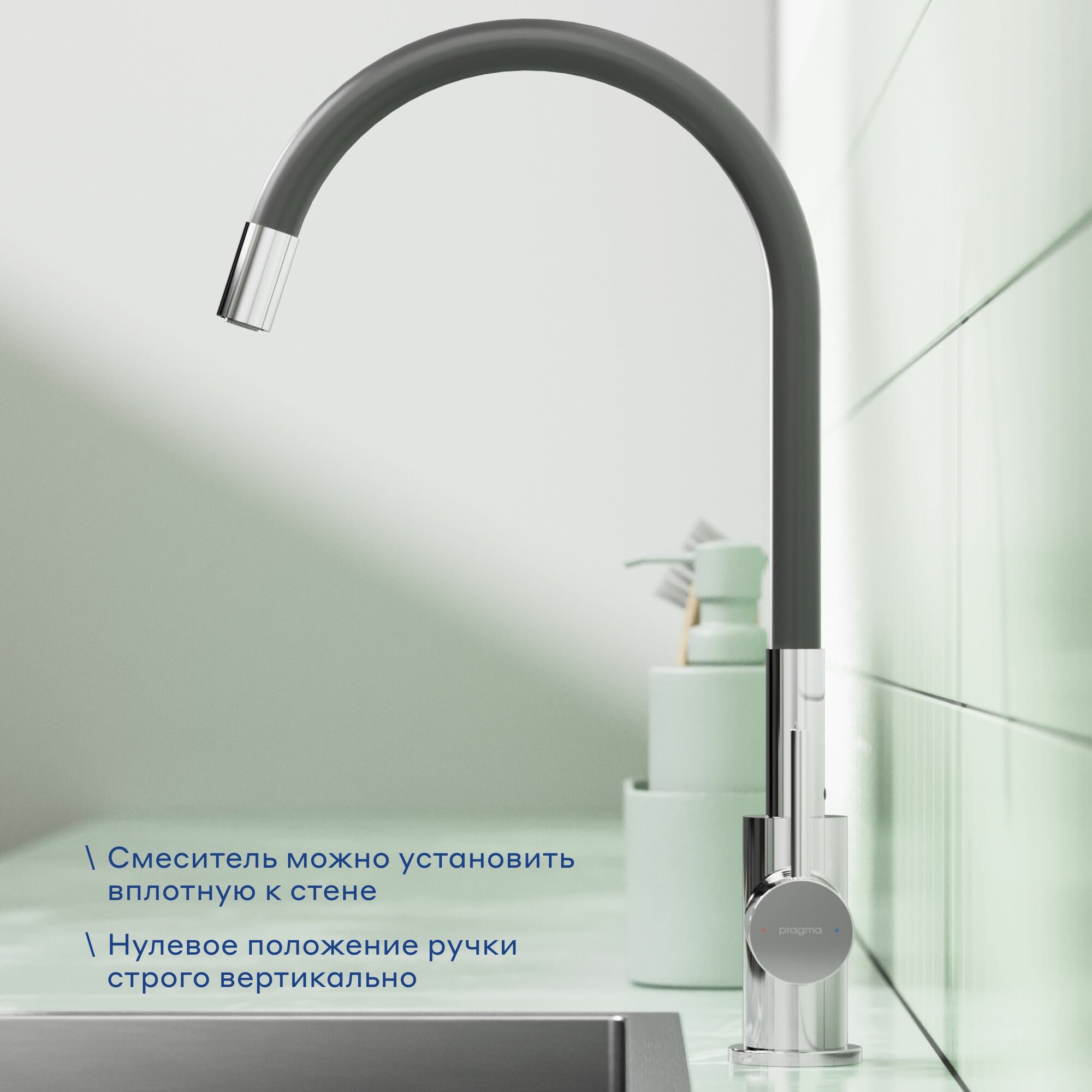 Смеситель для кухни с гибким изливом Pragma Oklem хром OKL7. C1JS.022