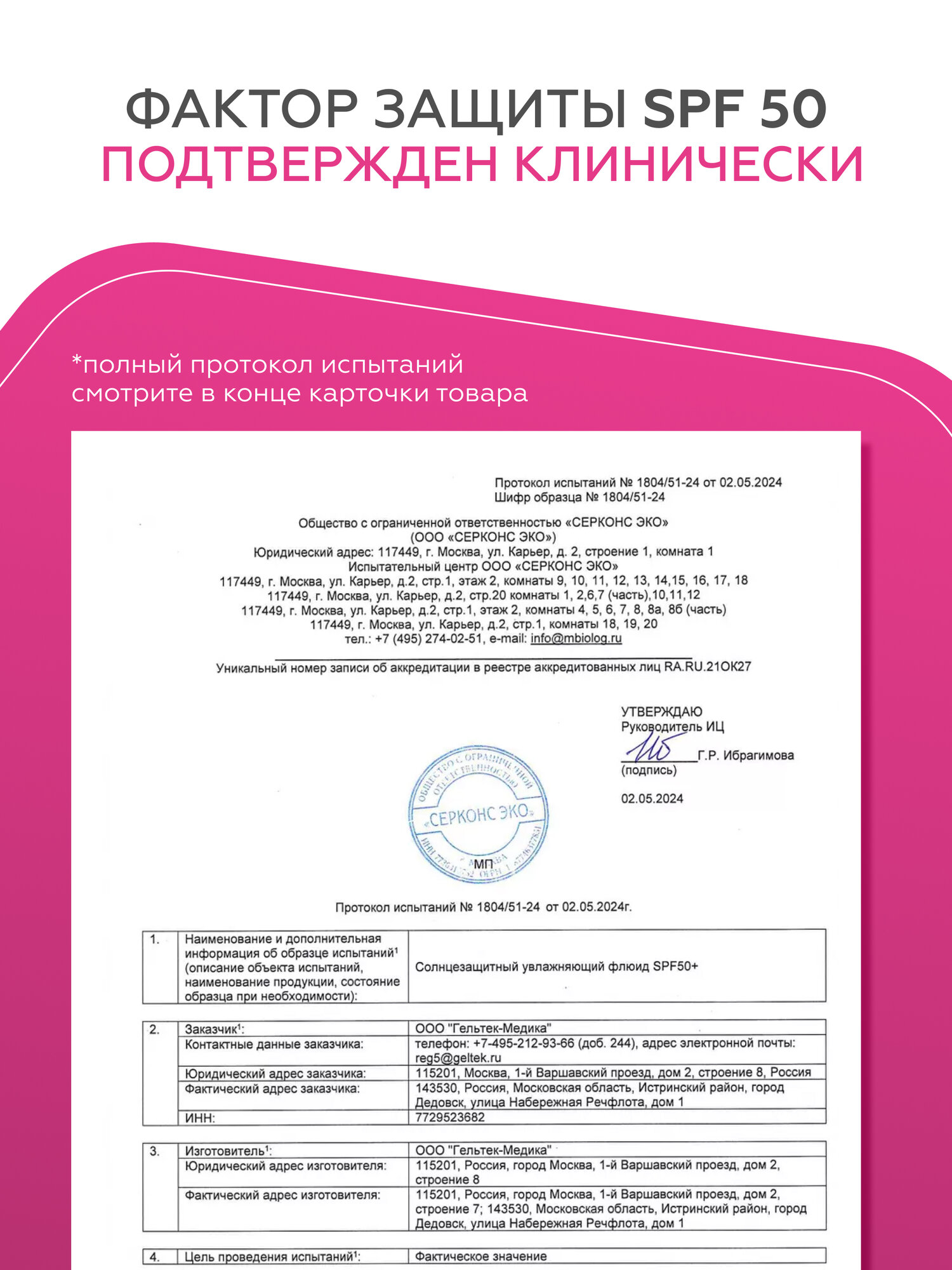 Гельтек Солнцезащитный крем флюид для лица spf 50+ (Союзмультфильм), 50 мл — фото 1