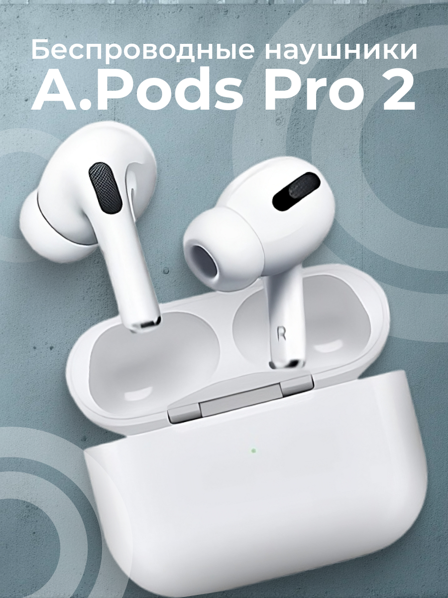 Наушники беспроводные Apple A Pods Pro 2 для iPhone и Android, Bluetooth