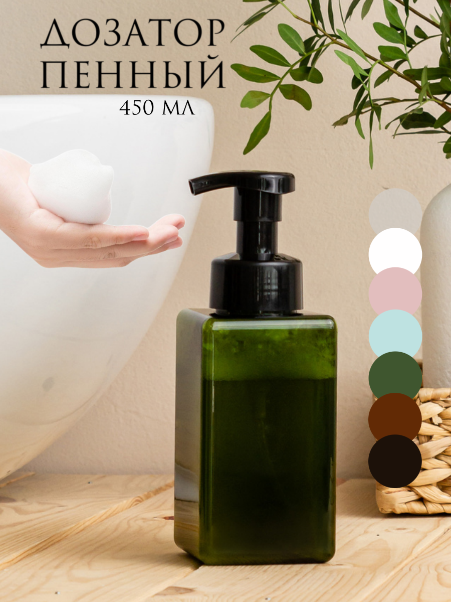 Дозатор для жидкого мыла AROMAFLOW, пенообразователь, пластик, 450мл, зеленый
