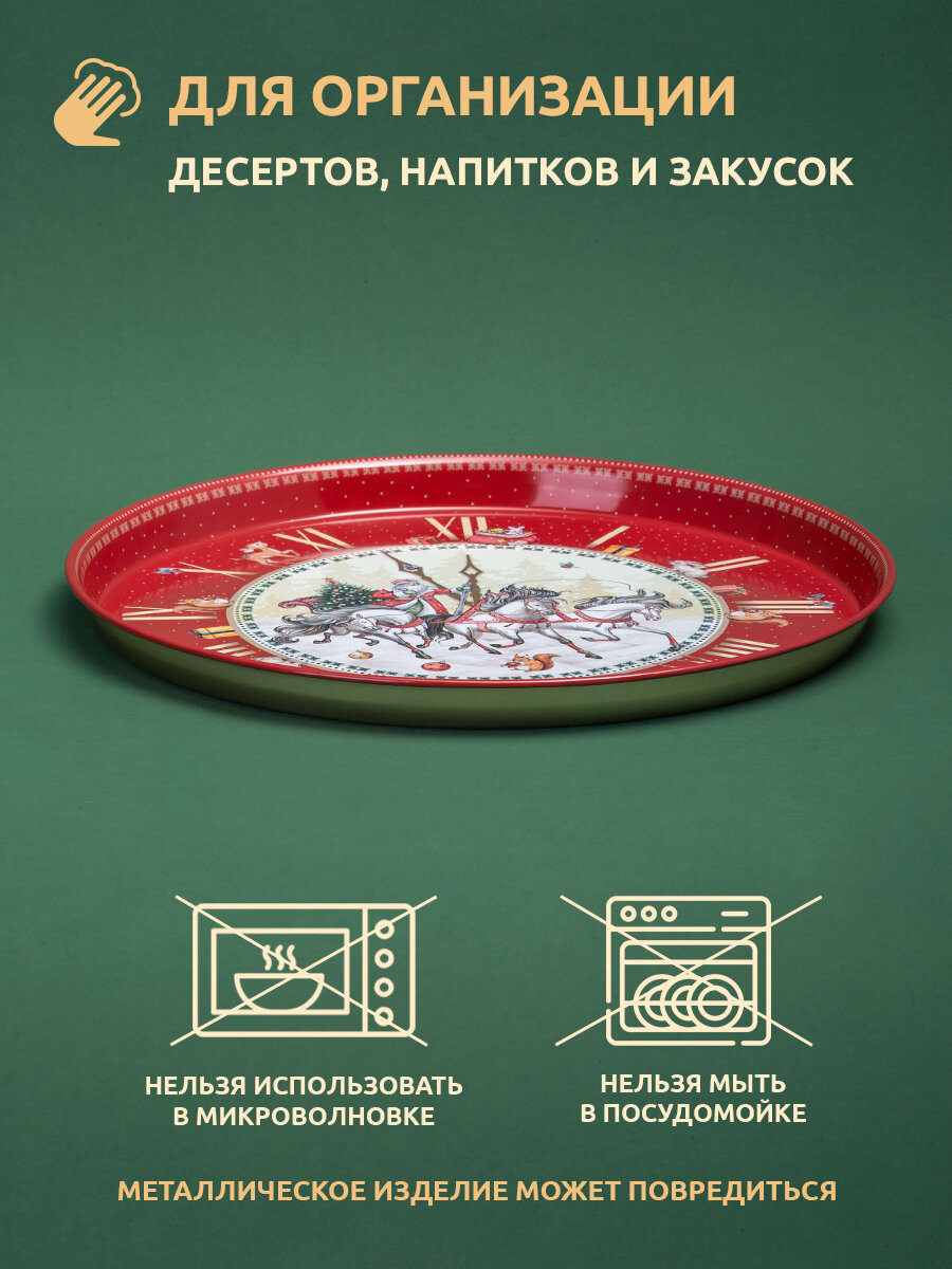 Поднос сервировочный Agness "Christmas Collection", 33х2.1 см, из окрашенной стали, новогодний — фото 1