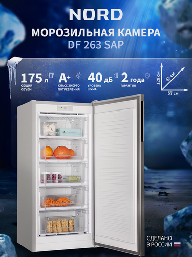 Изображение товара Морозильная камера NORD DF 263 SAP, перенавешиваемая дверь, объем 175 л, серебристый