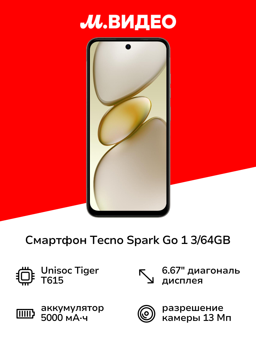 Смартфон Tecno SPARK Go 1 3/64GB Titanium Gold