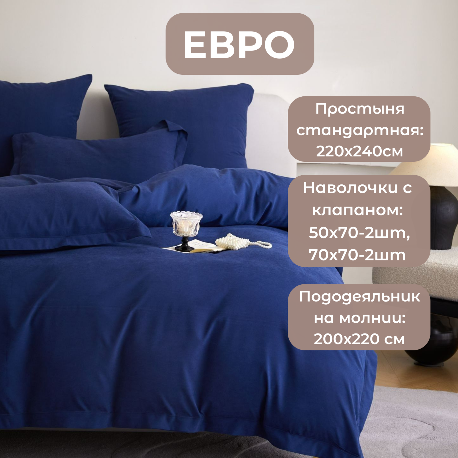 Постельное белье евро 2 спальное синий WinniMency сатин простыня 220x240 — фото 1