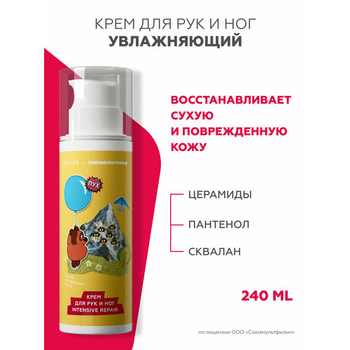 Гельтек Крем для рук и ног увлажняющий Intensive Repair питательный Союзмультфильм 240 мл 2041₽