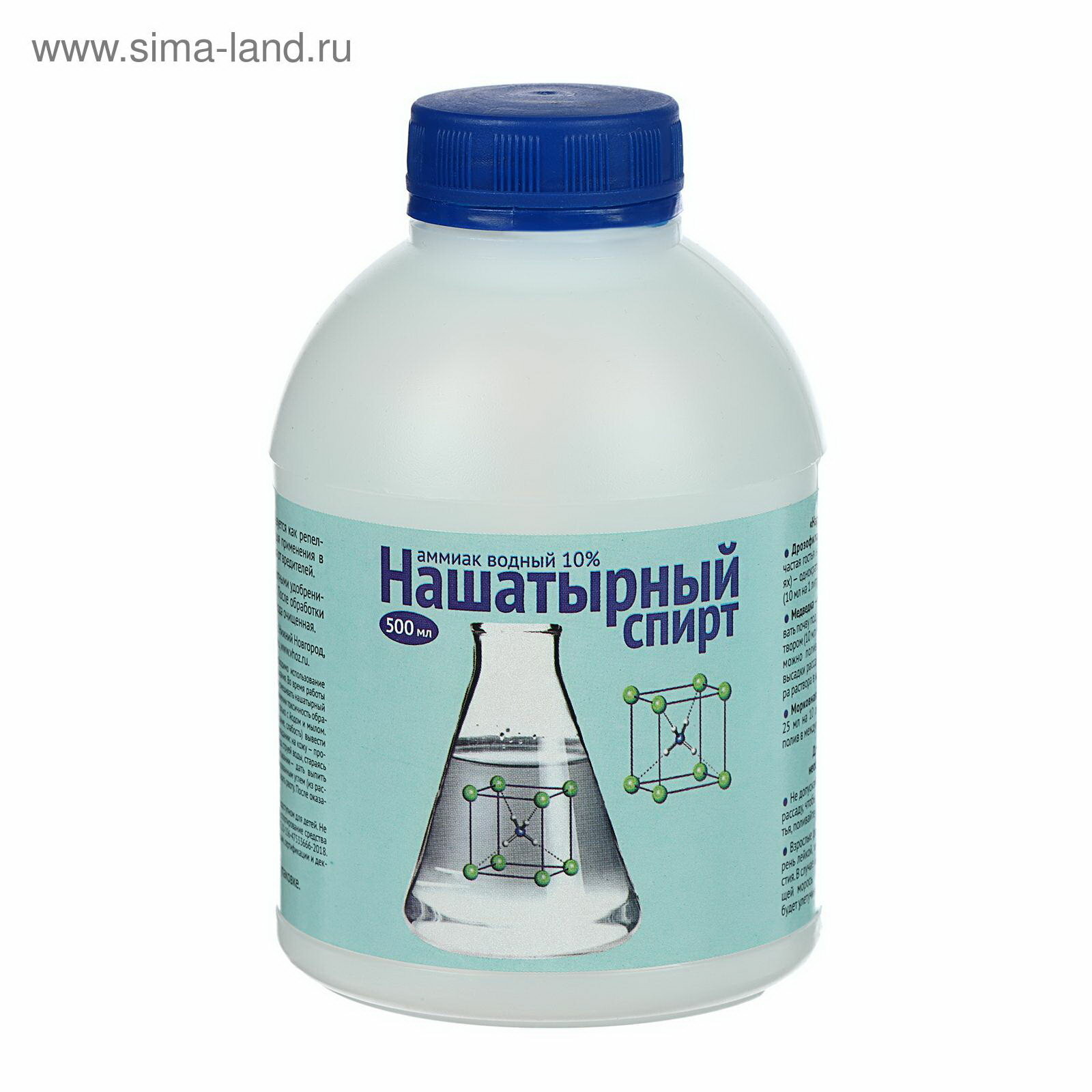 Нашатырный спирт 500 мл происхождение: минеральные (неорганические)