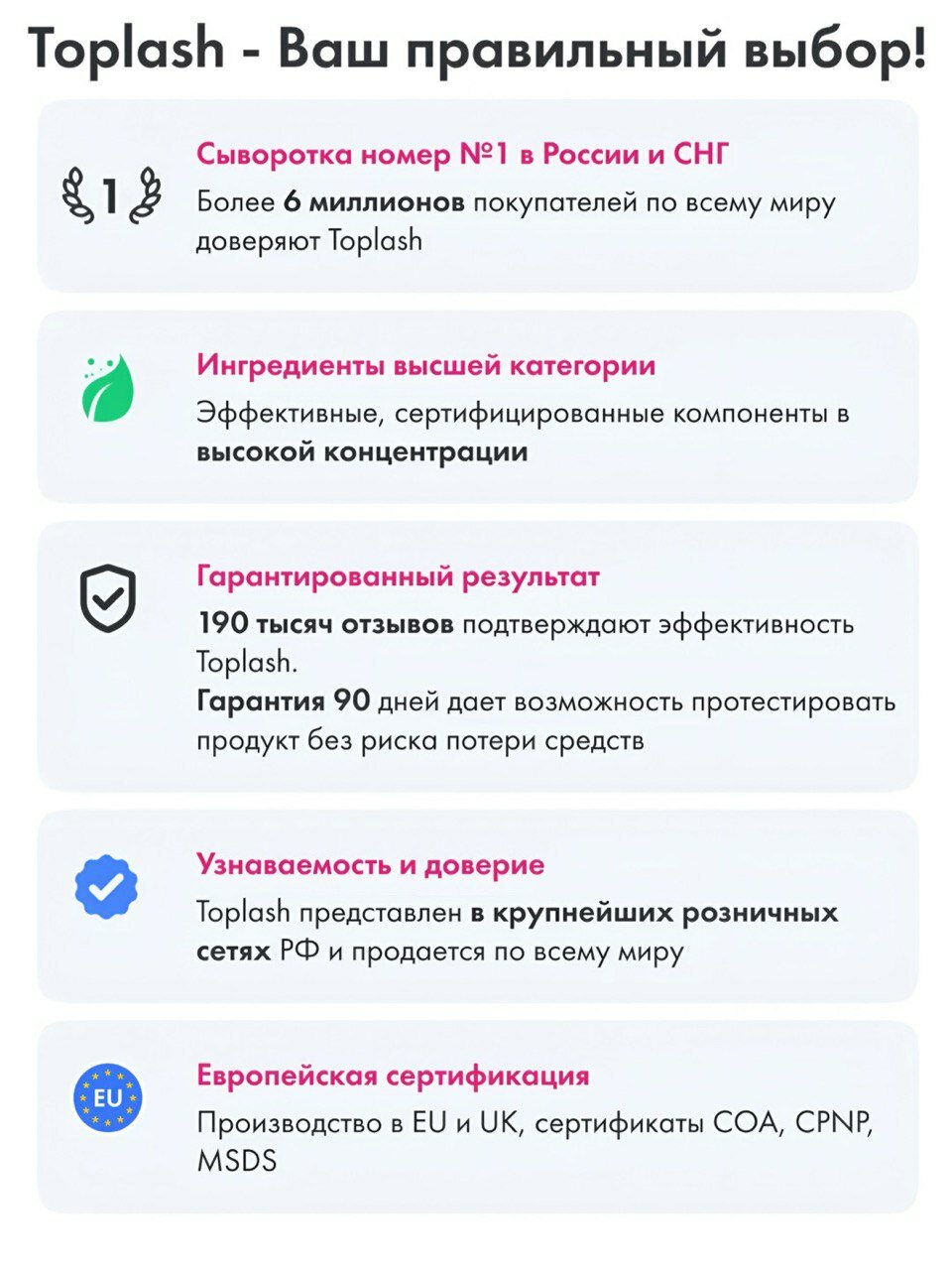 Toplash Lash & Brow Booster — сыворотка, восстановление и рост ресниц и бровей, 3 мл — фото 1