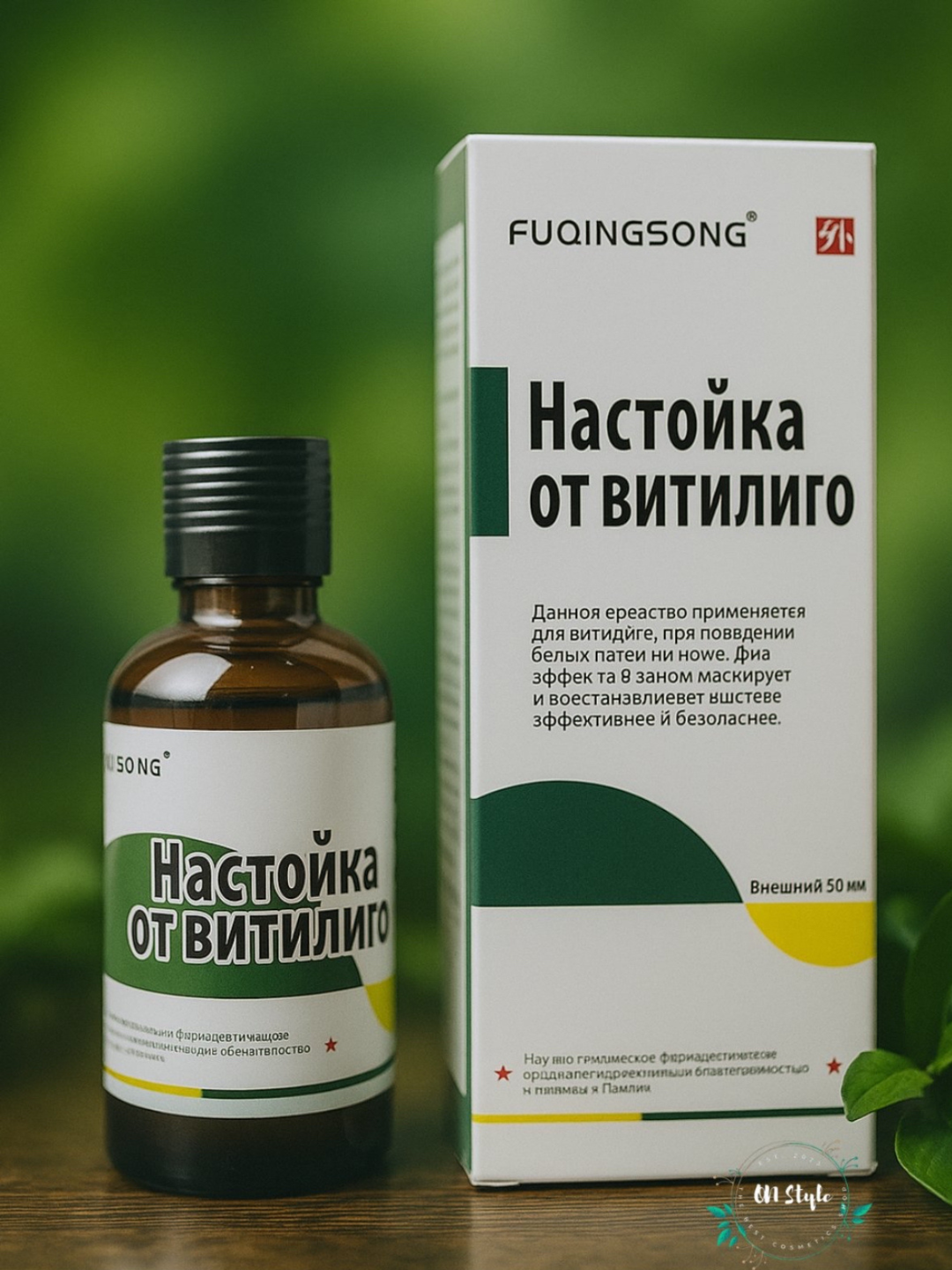 Настойка от витилиго 50 мл – средство для уменьшения белых пятен, восстановления кожи и равномерного тона