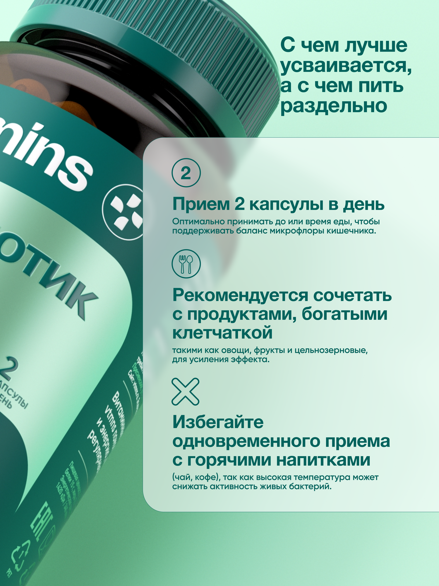 Пробиотики и пребиотики vitmins комплекс для кишечника пищеварения ЖКТ 60 капсул — фото 1