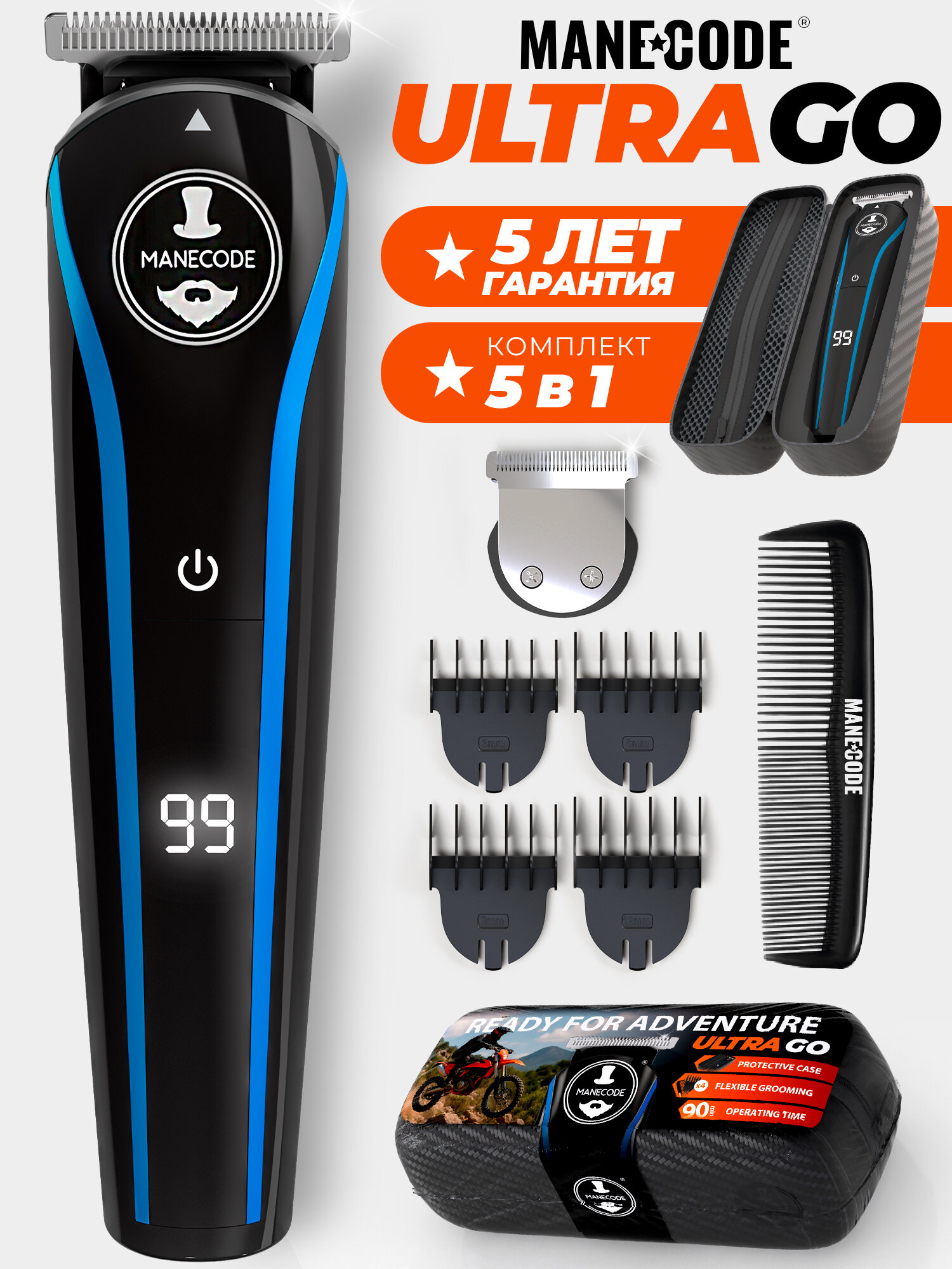 Триммер для бороды и усов ULTRA GO с самозатачивающимися лезвиями, 4 насадки для стрижки волос и защитный кейс