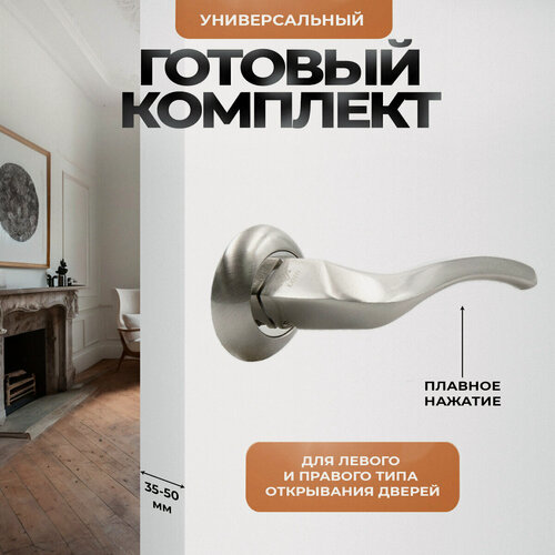 Изображение товара Ручка дверная межкомнатная (2 шт) нажимная серебристая, матовый хром Loid 260 SN