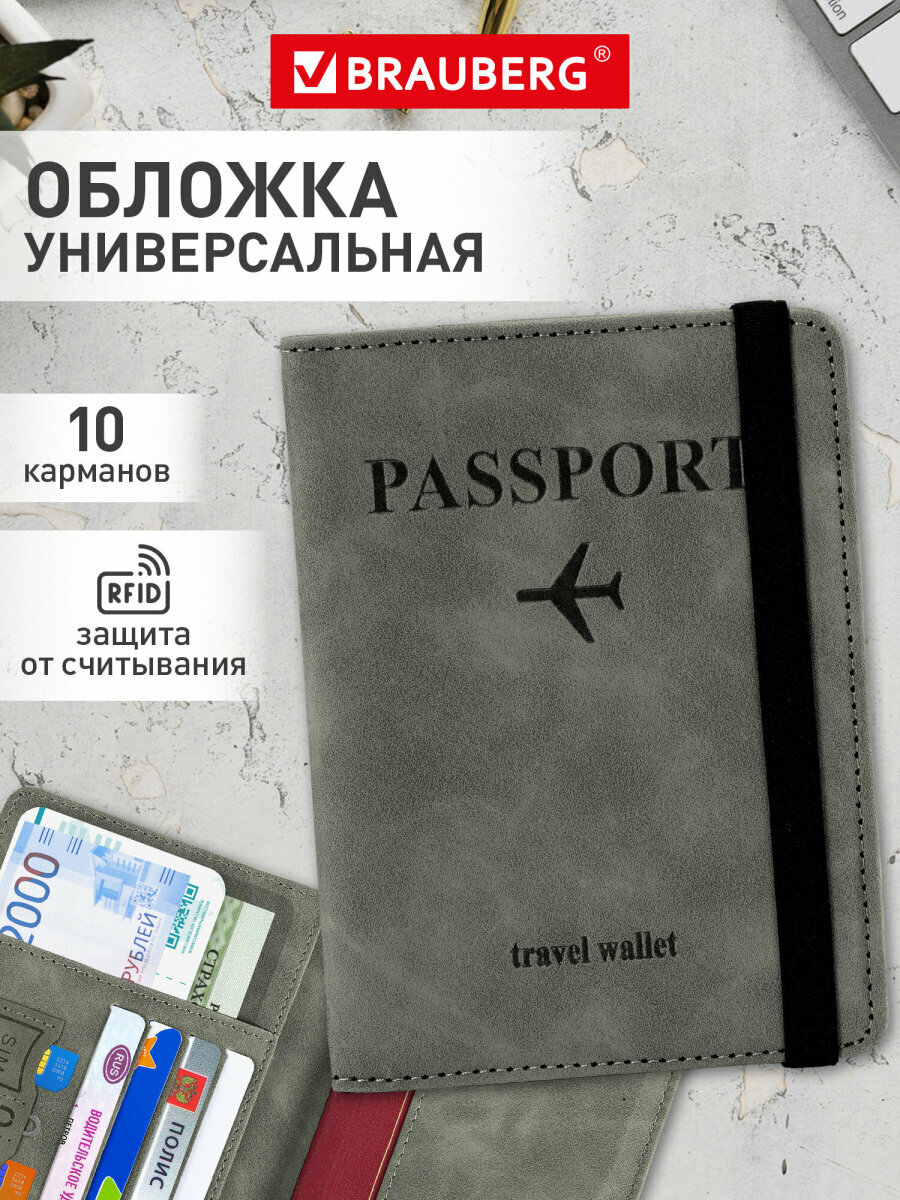 Обложка для паспорта BRAUBERG