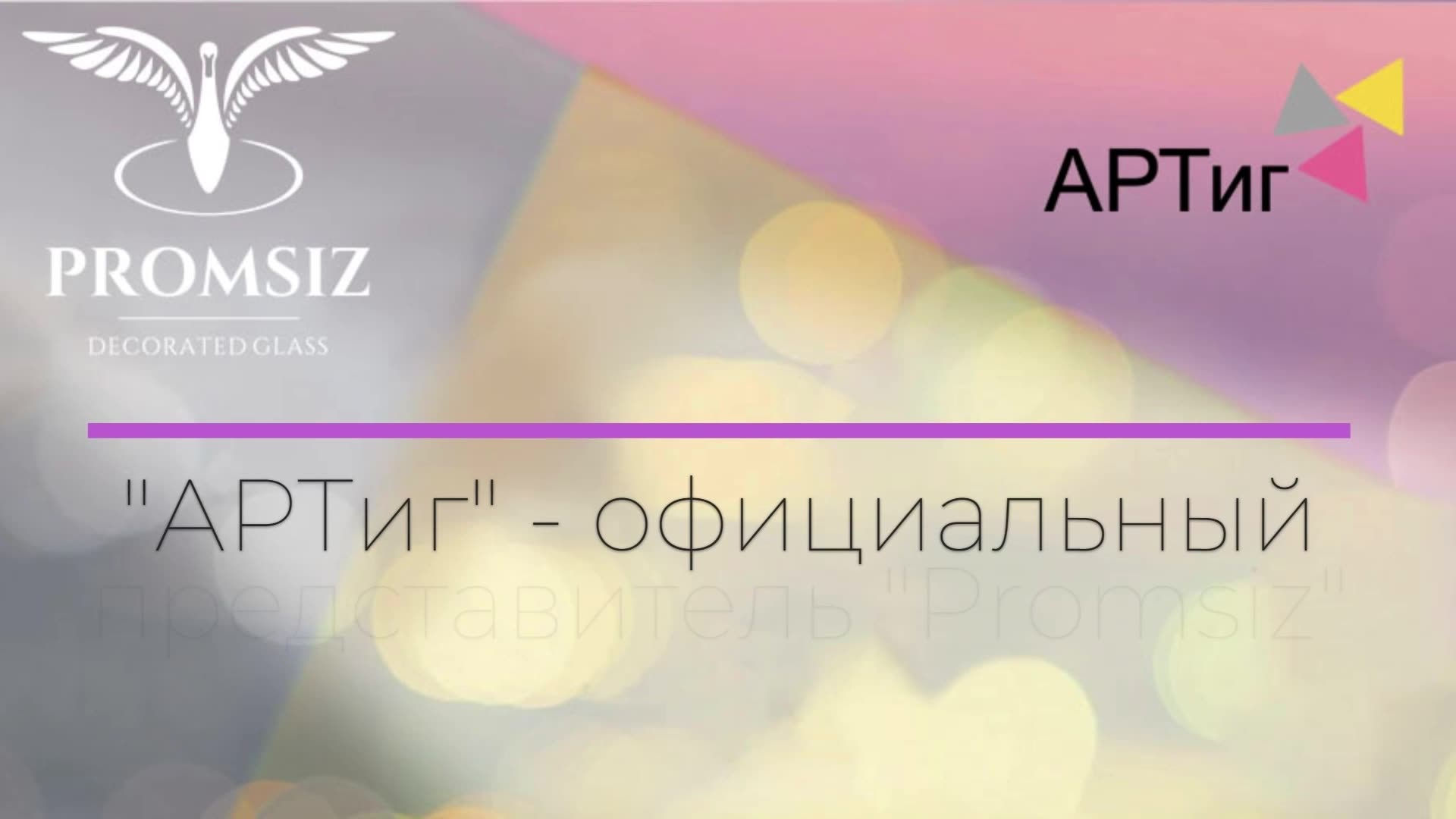 Подарочный набор бокалов для вина с алмазной гравировкой PROMSIZ Настроение 260 мл, 6 шт. — фото 1