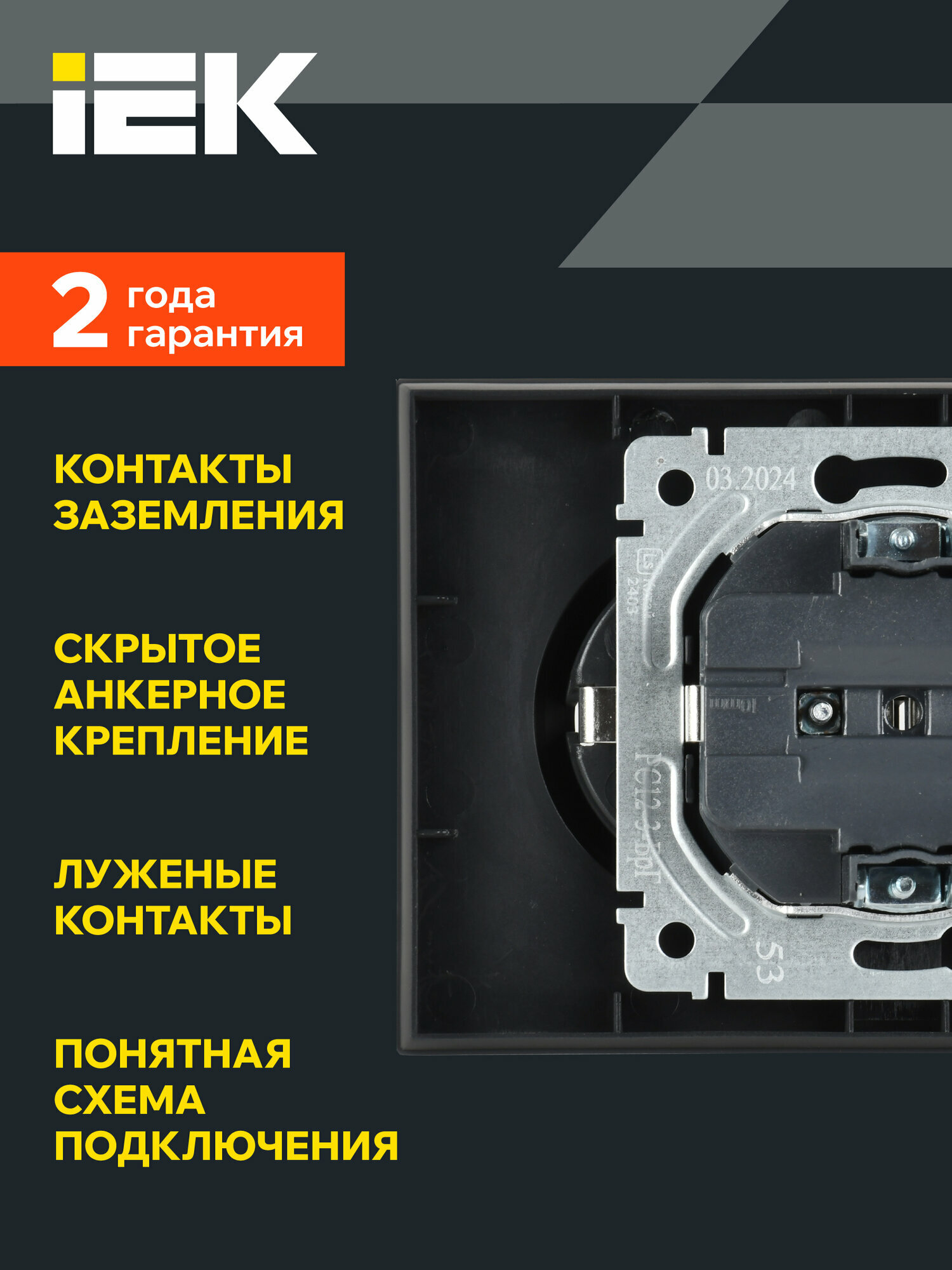 Розетка двухместная с заземлением без защитных шторок в сборе РС12-3-БрГ 16А IEK серия BRITE — фото 1