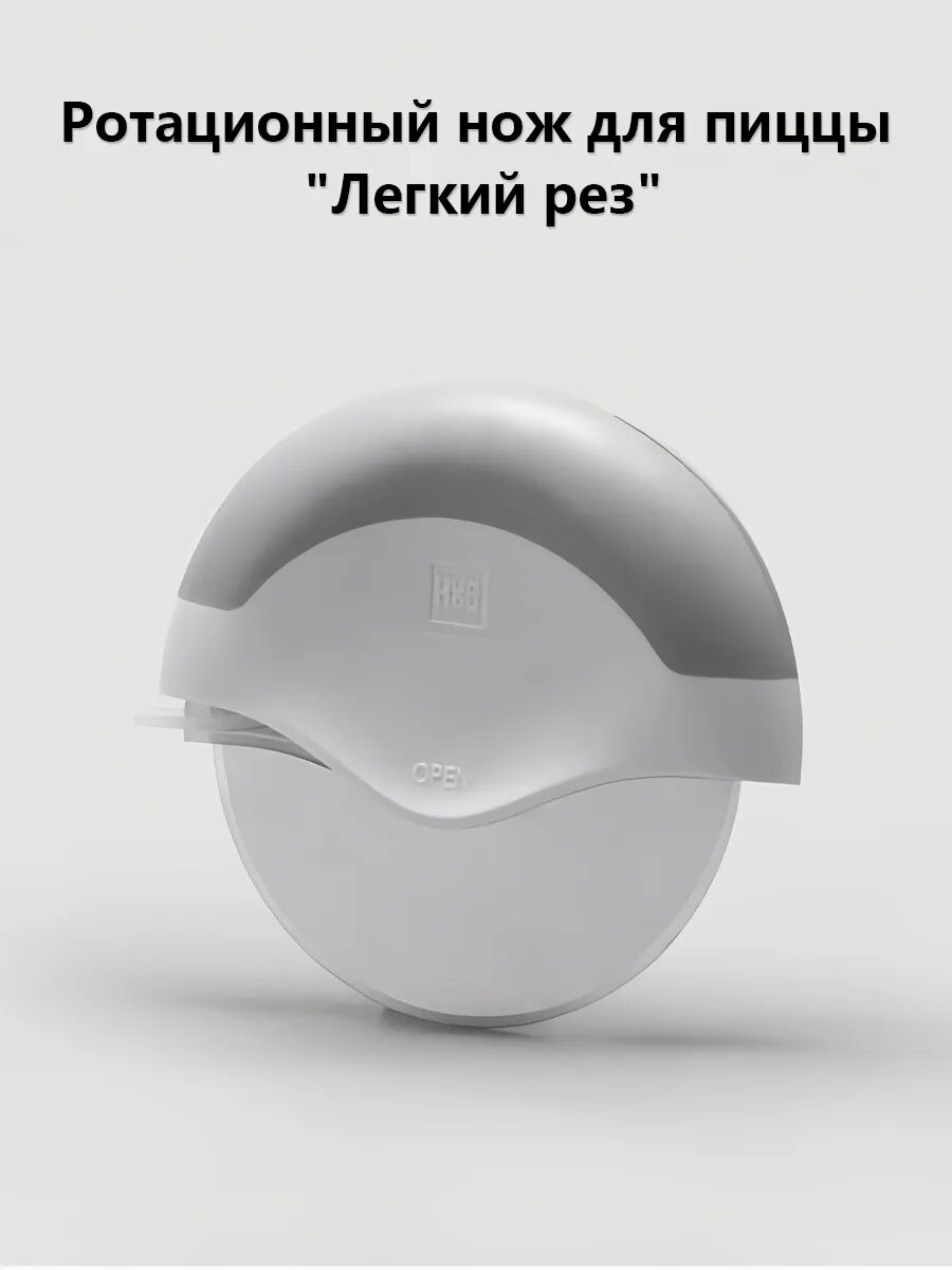 Изображение Нож для пиццы HuoHou "Xiaomi" HU0082, роликовый, с защитным чехлом, пластиковый, белый