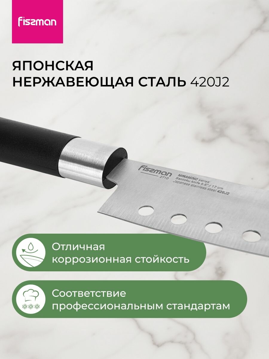 Набор ножей кухонных Minamino из нержавеющей стали, 3 предмета — фото 1