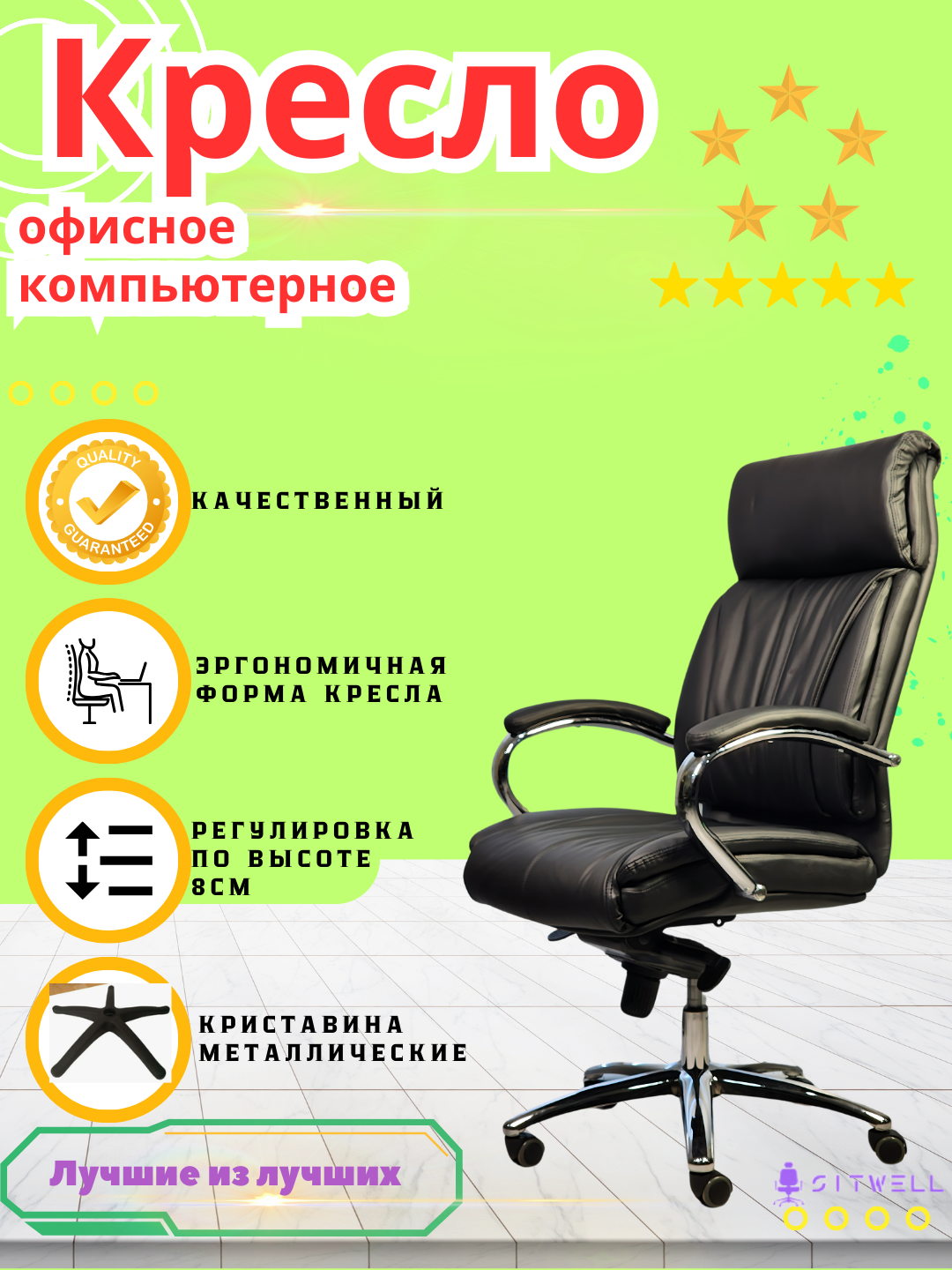 Офисное, для дома, конференц-залов и руководителей прочное кресло из эко кожи, макс. нагрузка 150кг — фото 1