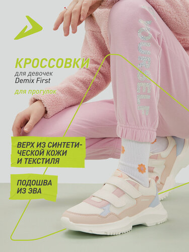 Изображение товара Кроссовки FIRST G