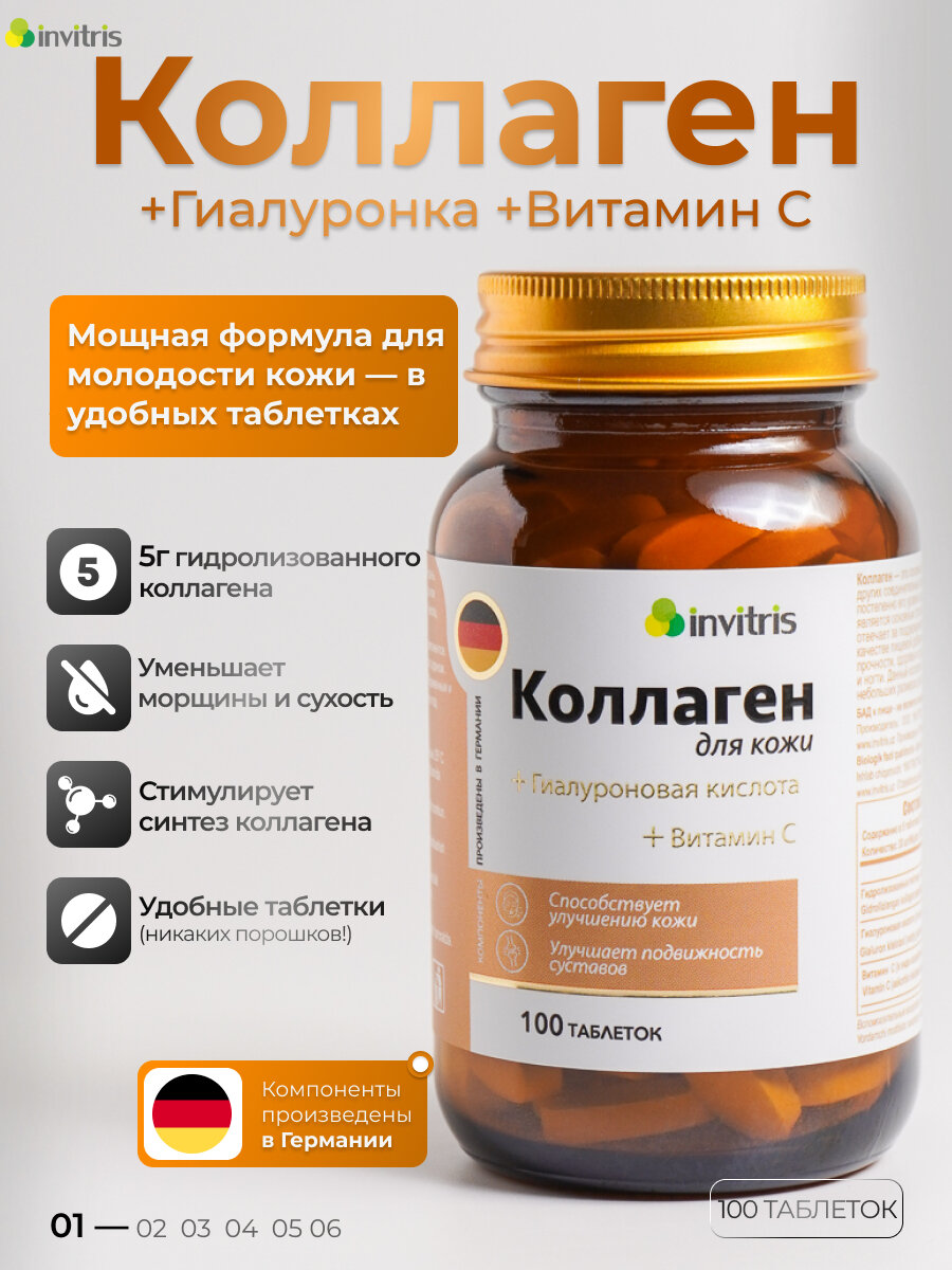 Коллаген Пептидный 1000 мг, Гиалуроновой кислотой и Витамином С