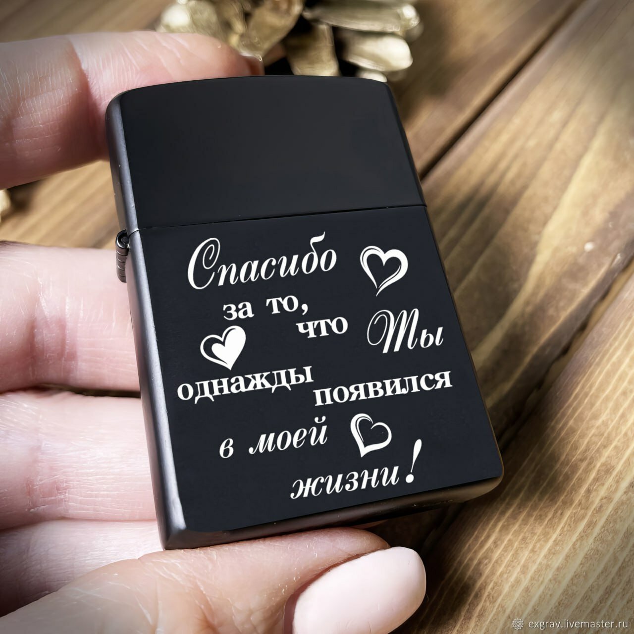 Зажигалка бензиновая, металлическая с гравировкой. Подарочная зажигалка
