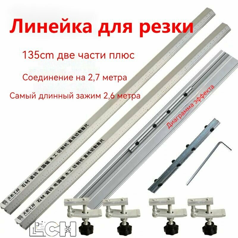 Направляющая для инструмента