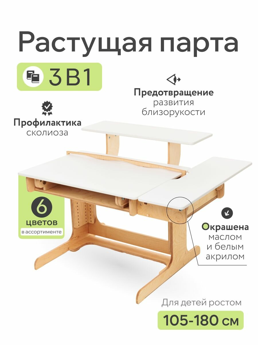 Парта для школьника растущая парта окрашена маслом и акрилом