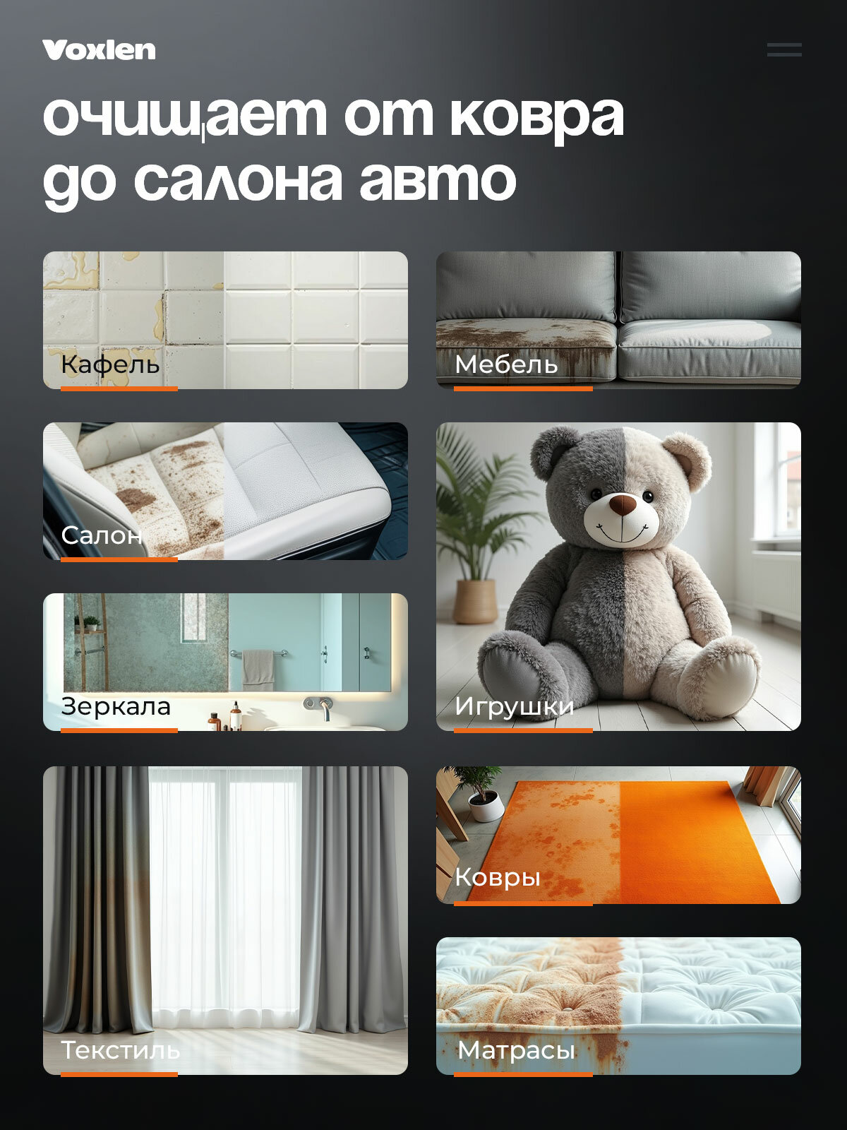 Моющий пылесос для мебели, ковров VOXLEN, химчистка с функцией пара, с насадками — фото 1