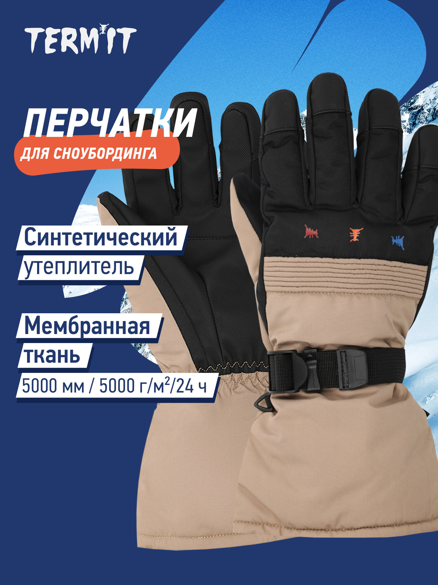 Перчатки Termit Unisex's Gloves для мужчин и женщин