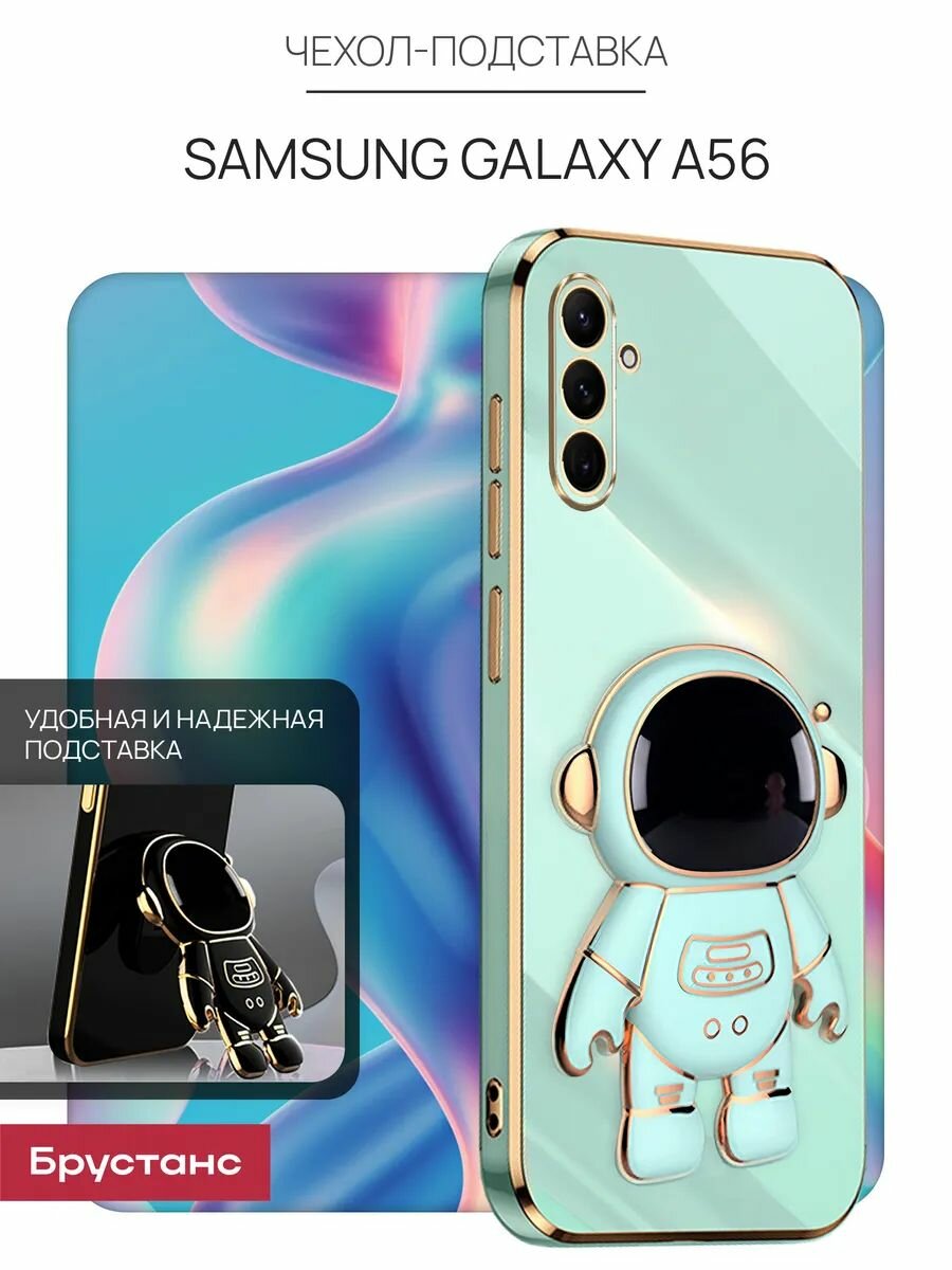Чехол на Samsung A56 силикон противоударный; защита камеры Брустанс