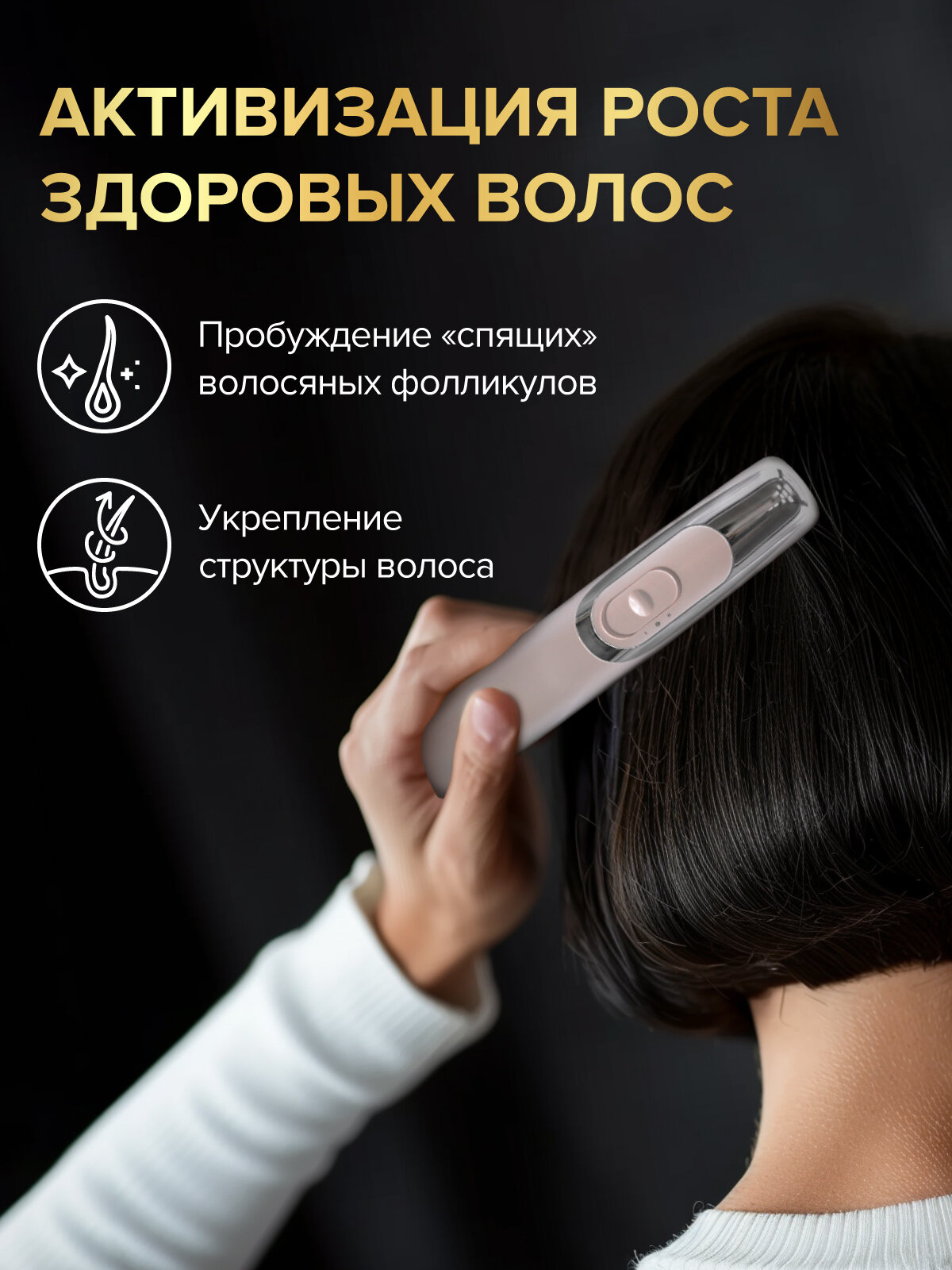Лазерная расчёска массажер от выпадения и для роста волос Evo Beauty — фото 1