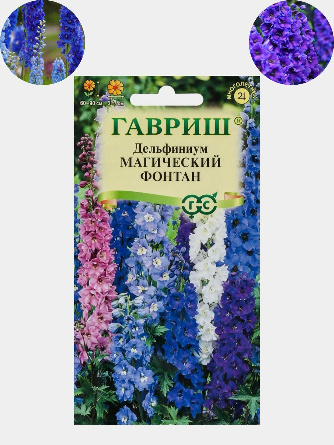 Семена цветов Дельфиниум, Кохия, Петуния, Василек семена цветов