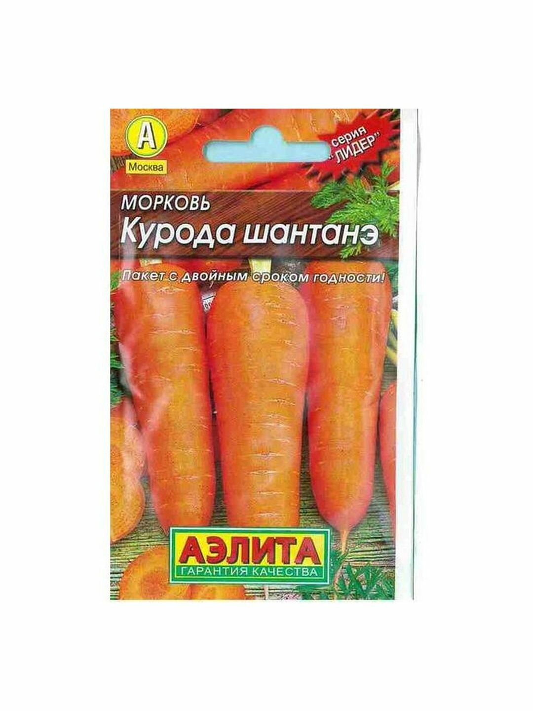 Семена Морковь Курода шантанэ раннеспелый Аэлита 1 пачка - 2г семян