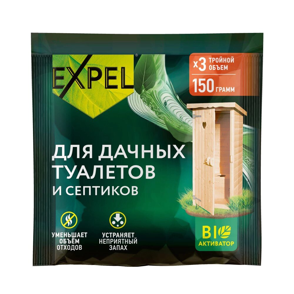 Биоактиватор для дачных туалетов и септиков EXPEL в пакете-саше 150 г