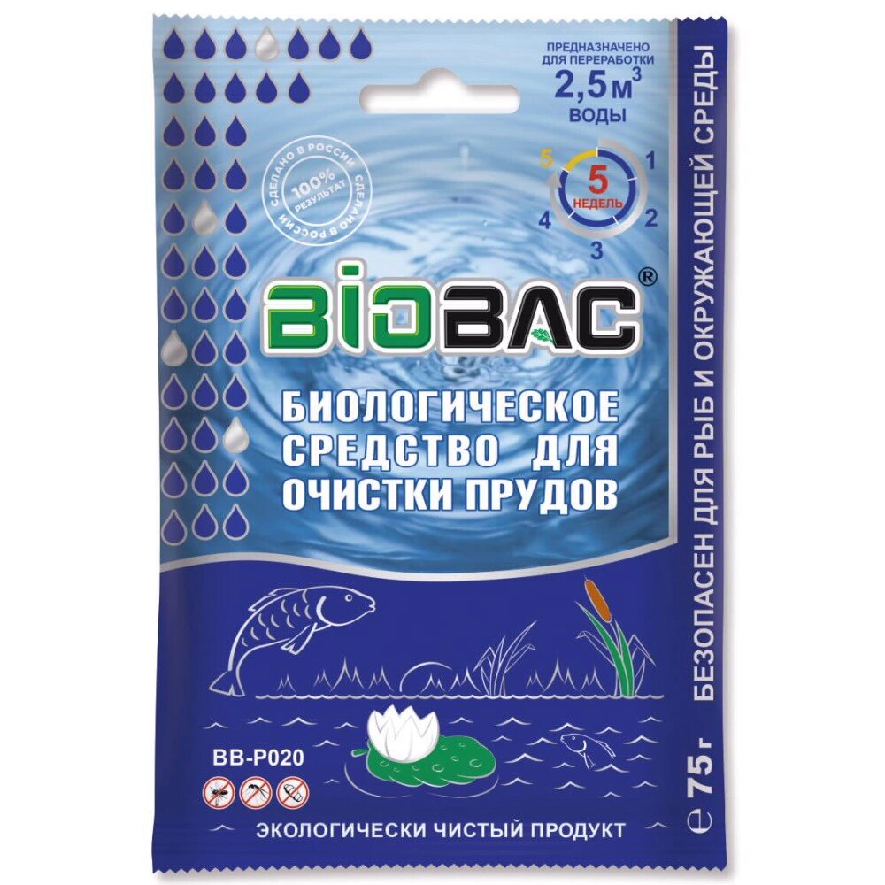 Средство биологическое для очистки прудов и водоемов 75 г Biobac
