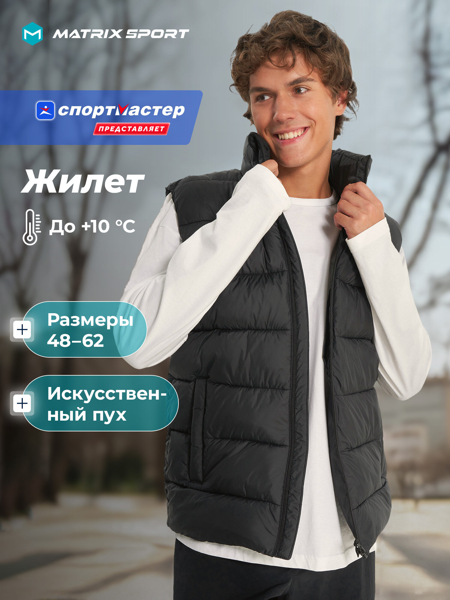 Жилет MATRIX SPORT MSM Faux down vest, размер 56-58, черный