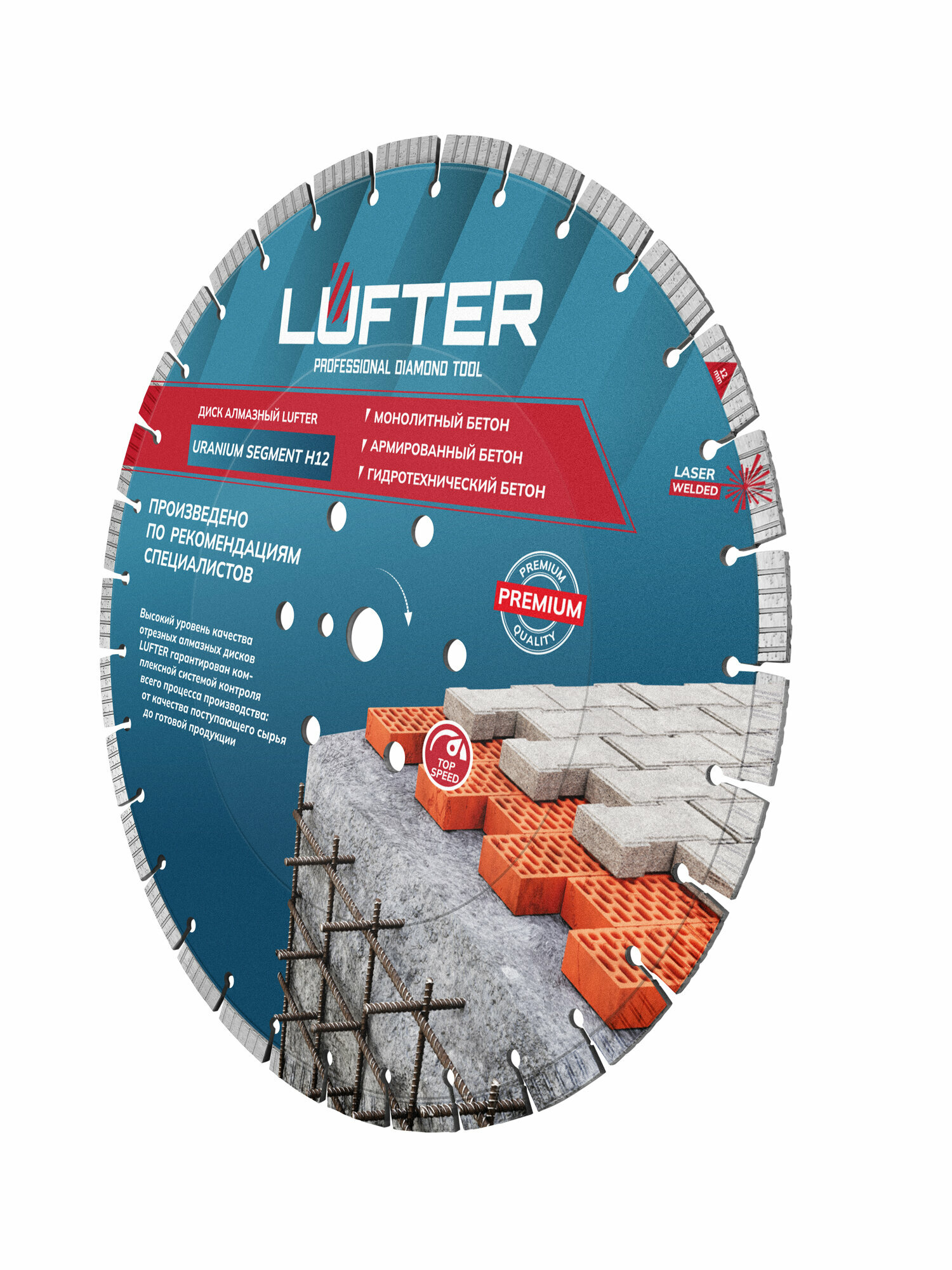 Диск алмазный LUFTER URANIUM SEGMENT H12 450 x 254 мм. По всем видам бетона