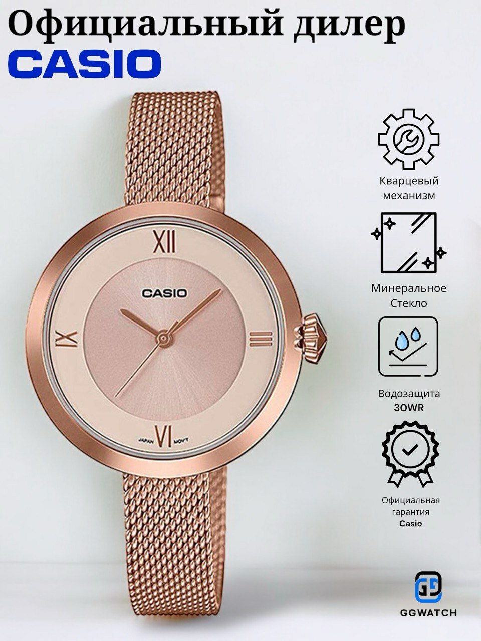 Наручные часы CASIO Collection 